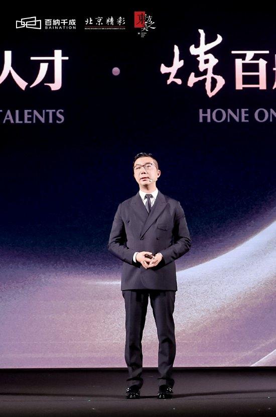 百纳千成董事长 方刚