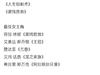 第80届美国影视金球奖提名揭晓