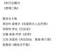 第80届美国影视金球奖提名揭晓