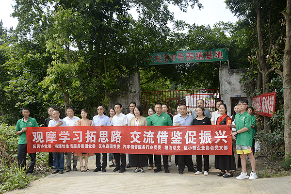 涪陵区民协党委观摩团走进农夫梦生态“跑山猪”养殖基地