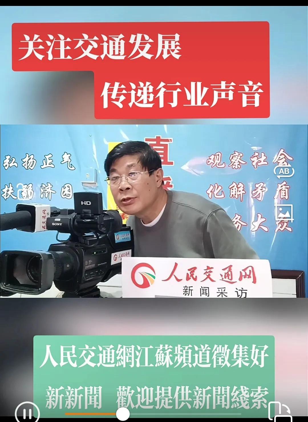 人民交通网江苏频道面向全国征集好新闻启示
