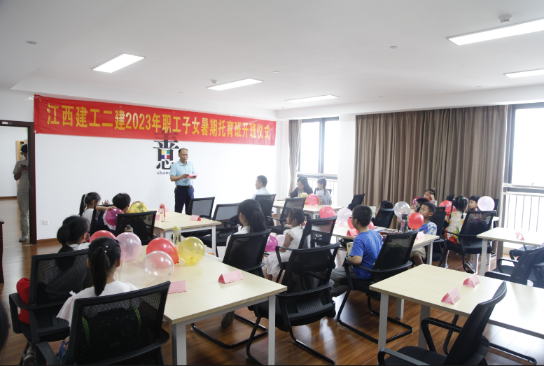 江西建工二建职工子女暑期托育班开班啦！