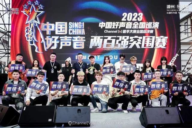 2023《中国好声音》全国总决赛唐山选手进入百强！
