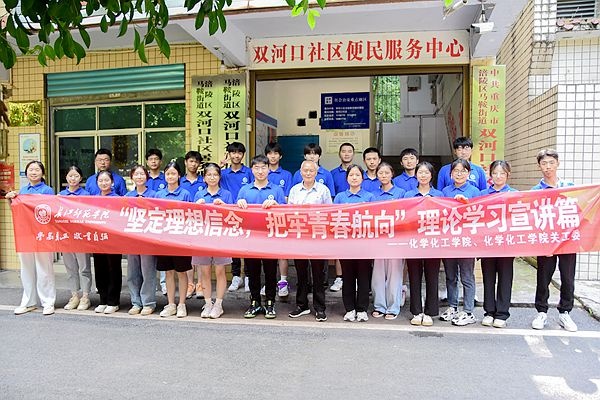 2-3长江师范学院化学化工学院2023年暑期三下乡聆听红色故事.jpg