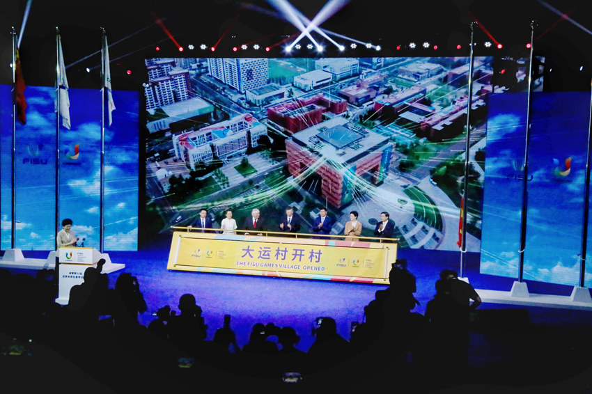 成都大运会运动员村正式开村