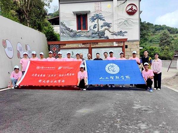  三峡职业学院人工智能学院2023年开展系列暑期“三下乡”活动