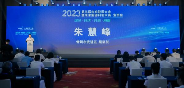 【大赛】57个项目入围！未来能源科创大赛赛前宣贯会成功举办