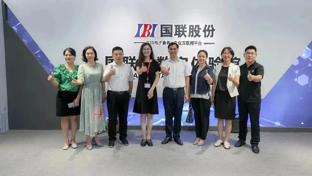 贵州省人民政府驻北京办事处一行到访国联股份