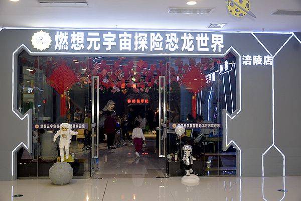 重庆首家8D恐龙乐园在涪陵万达广场震撼来袭