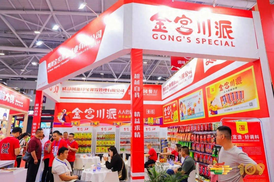 第109届全国糖酒会开展，调味品牌“金宫”备受关注 
