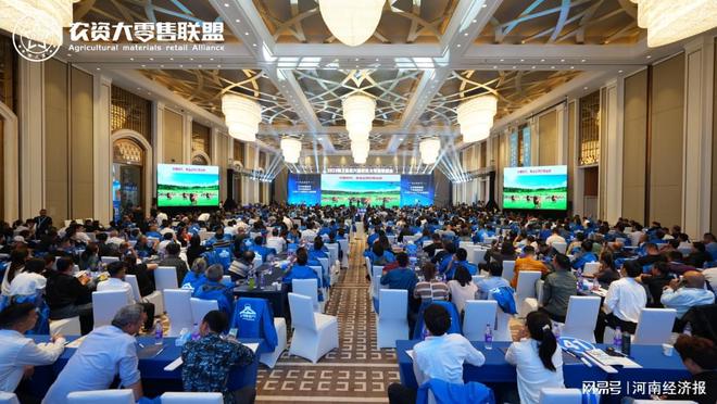 汇聚千人零售势能，2023豫之星·第六届农资大零售联盟会圆满成功