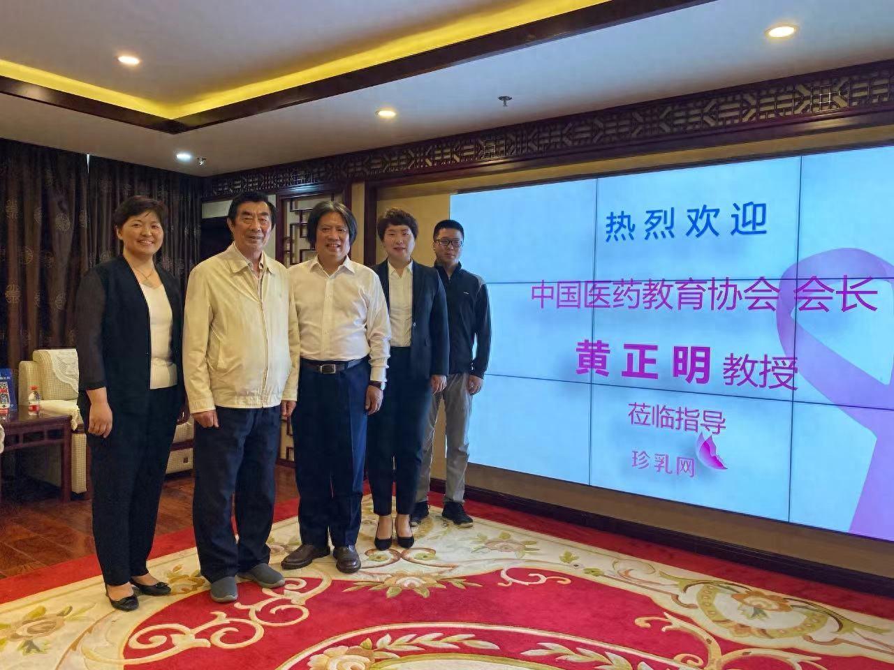 进军药食保健品领域，珍乳网进军新赛道