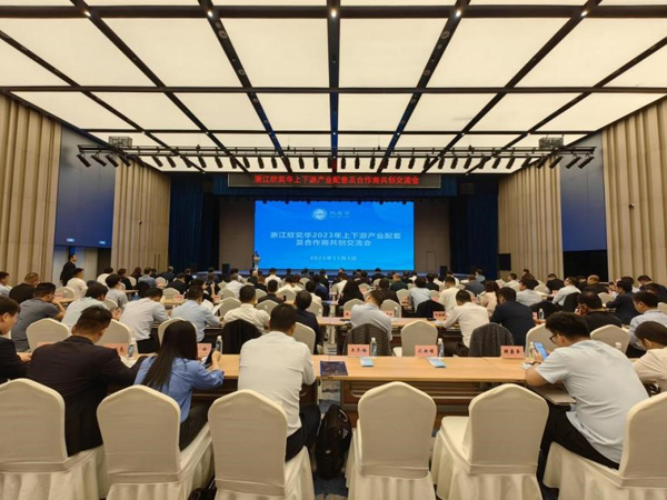 重磅 | 2023年浙江欣奕华上下游产业配套及合作商共创交流会隆重召开