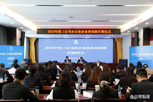 中交三公局三公司2023年度办公室业务培训班在武汉举办
