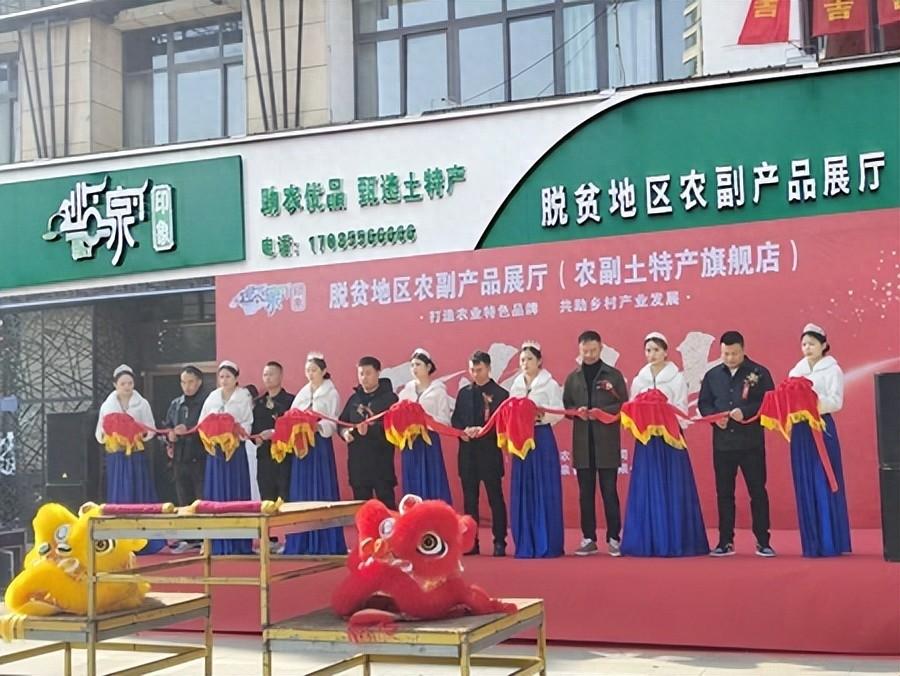 “临泉印象”农副土特产旗舰店隆重开业
