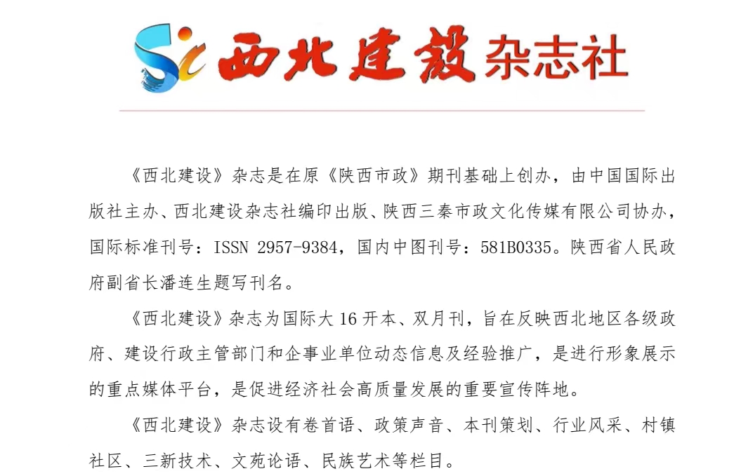特殊快递：见证陕西与广西两地媒体的深厚情谊