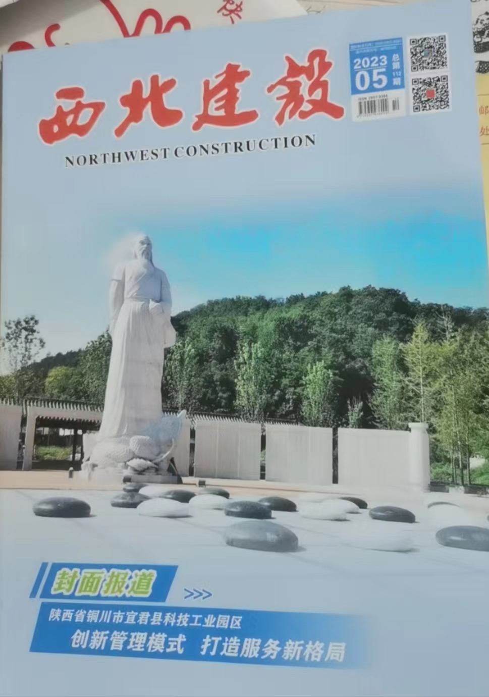 西北.jpg