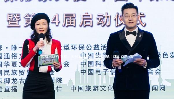 第14届中国环保形象大使暨中国环保之星启动仪式