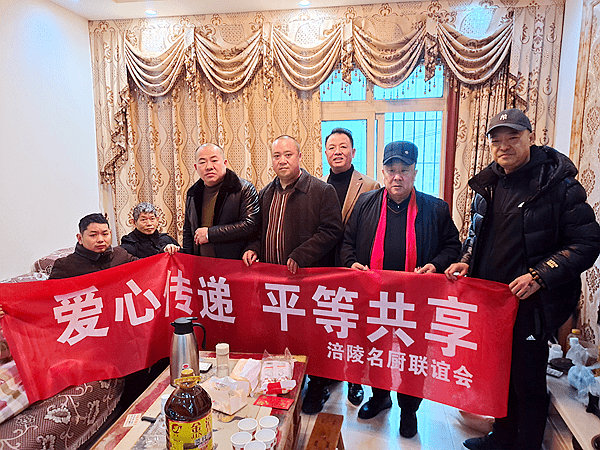 重庆市名厨联谊会涪陵区分会心系厨师家庭走访慰问送温暖_