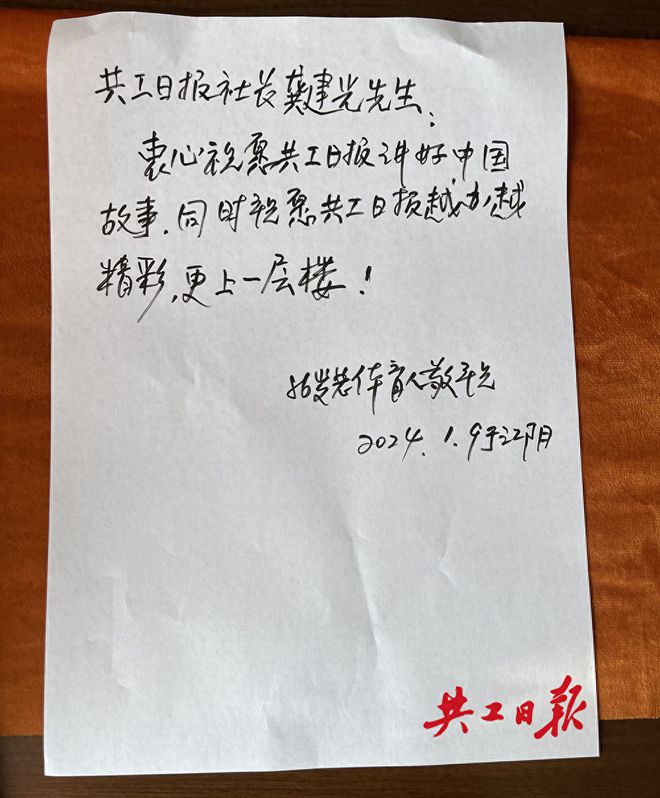 中国田径协会原副主席郑凤荣担任共工日报社荣誉顾问