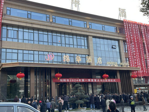 持续发力生态圈建设，助力城市高质量发展——热烈祝贺陕西省旬阳市锦华酒店隆重开业