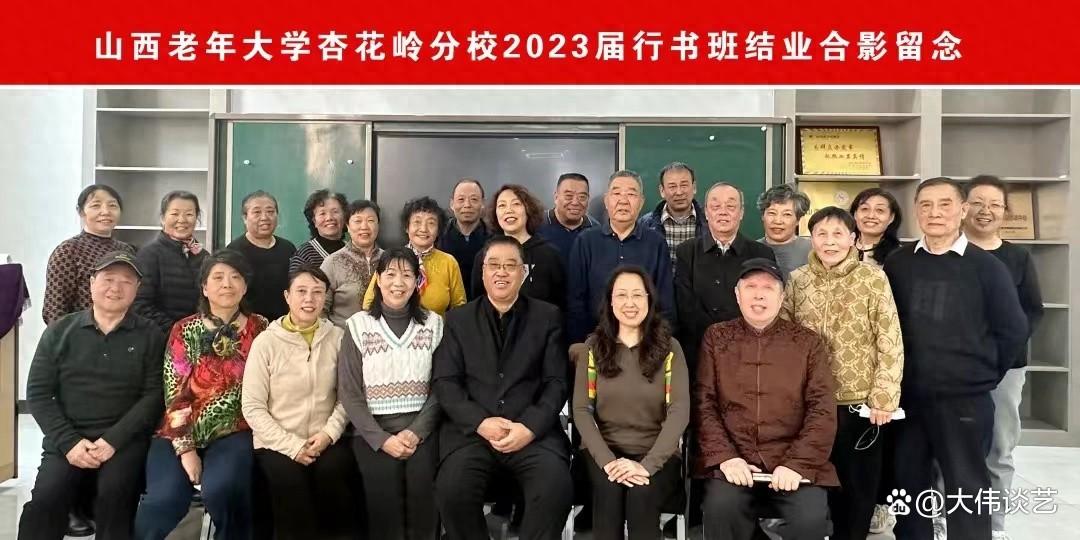 山西老年大学杏花岭分校2023届书法班师生作品迎春网络展