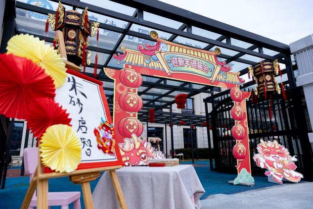 浙江浦江：湖滨幼儿园开展“祥龙迎春‘庙’不可言”新春义卖会