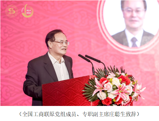北京沈阳企业商会2023-2024会员大会在京举办