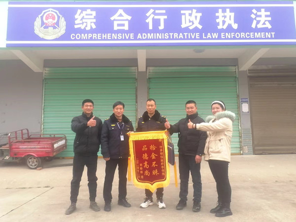 拾金不昧暖人心 失主感谢送锦旗