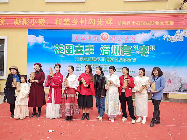 重庆龙洞香·洞藏酒助力“李博园”首届李花节开幕