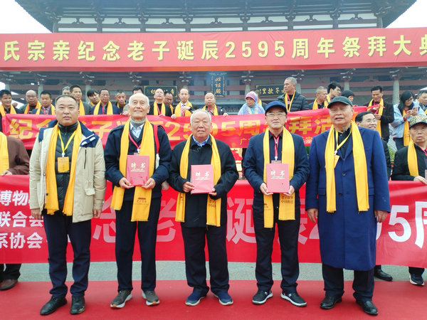 中华姓氏联合会顾问副主席聘用仪式在河南鹿邑举行