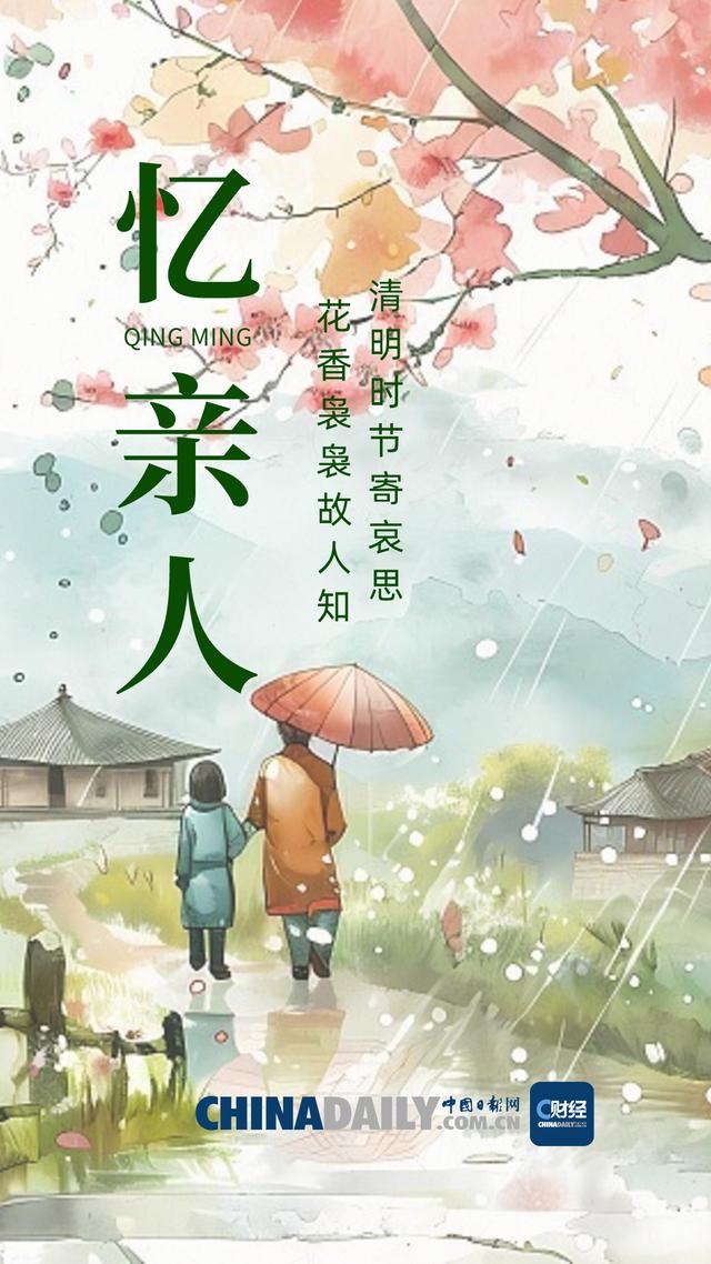 不忘故人，不负春光