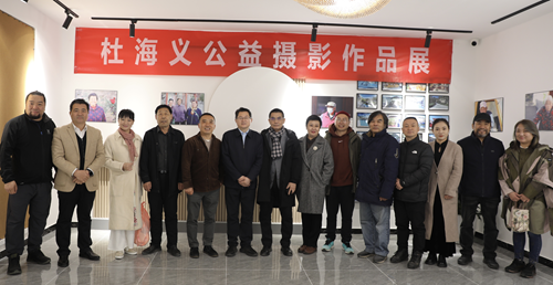 杜海义公益摄影作品展在北京密云开幕