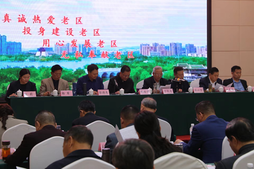 情系老区守初心 助推发展担使命