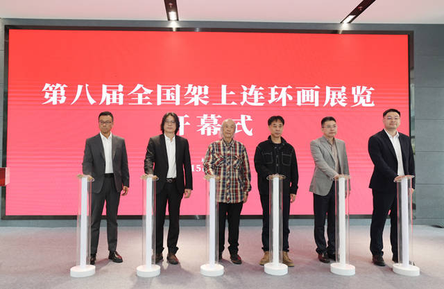 “新征程 新篇章——第八届全国架上连环画展览”在浙江宁波开幕