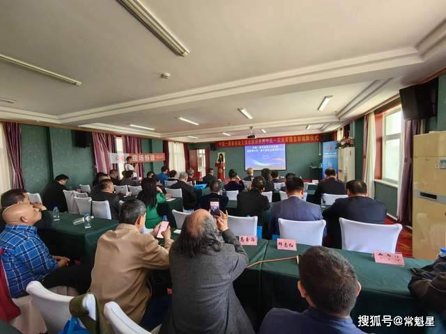 中医一家亲经验交流会暨国普网中医一家亲家园揭牌仪式在京举行
