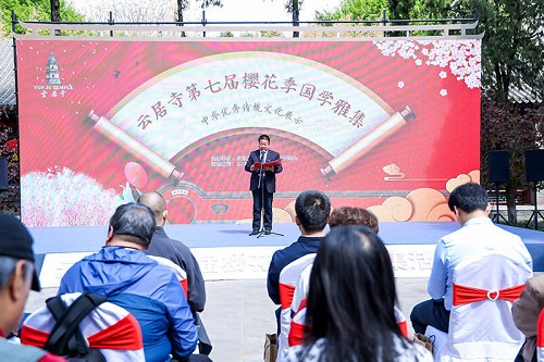 云居寺第七届樱花季国学雅集活动正式开幕