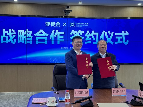 正式签约定档，2024天津亚餐会将于11月拉开帷幕