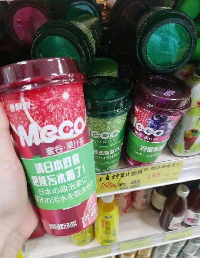 香飘飘回应讽日事件：“我们的员工是好样的！”