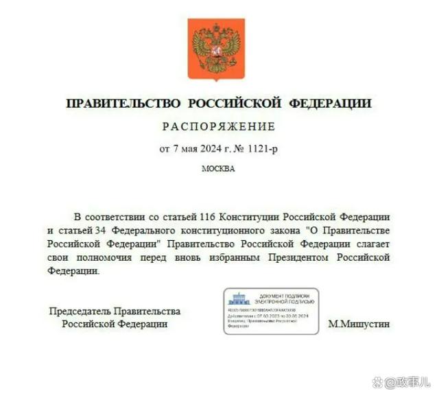 俄联邦政府宣布辞职