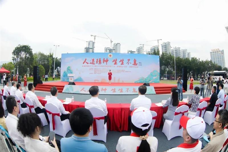 中国红十字会成立120周年暨纪念第77个“世界红十字日”开幕仪式
