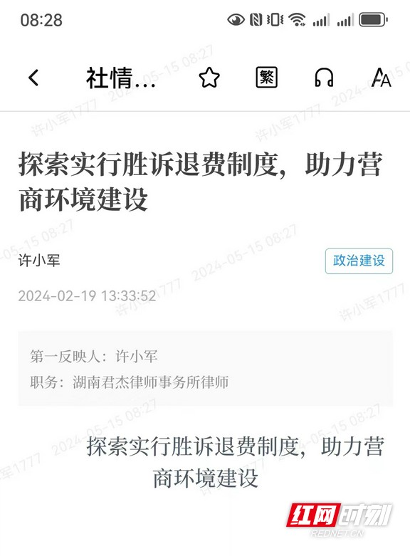 积极履职尽责 为法治建设倾注心力