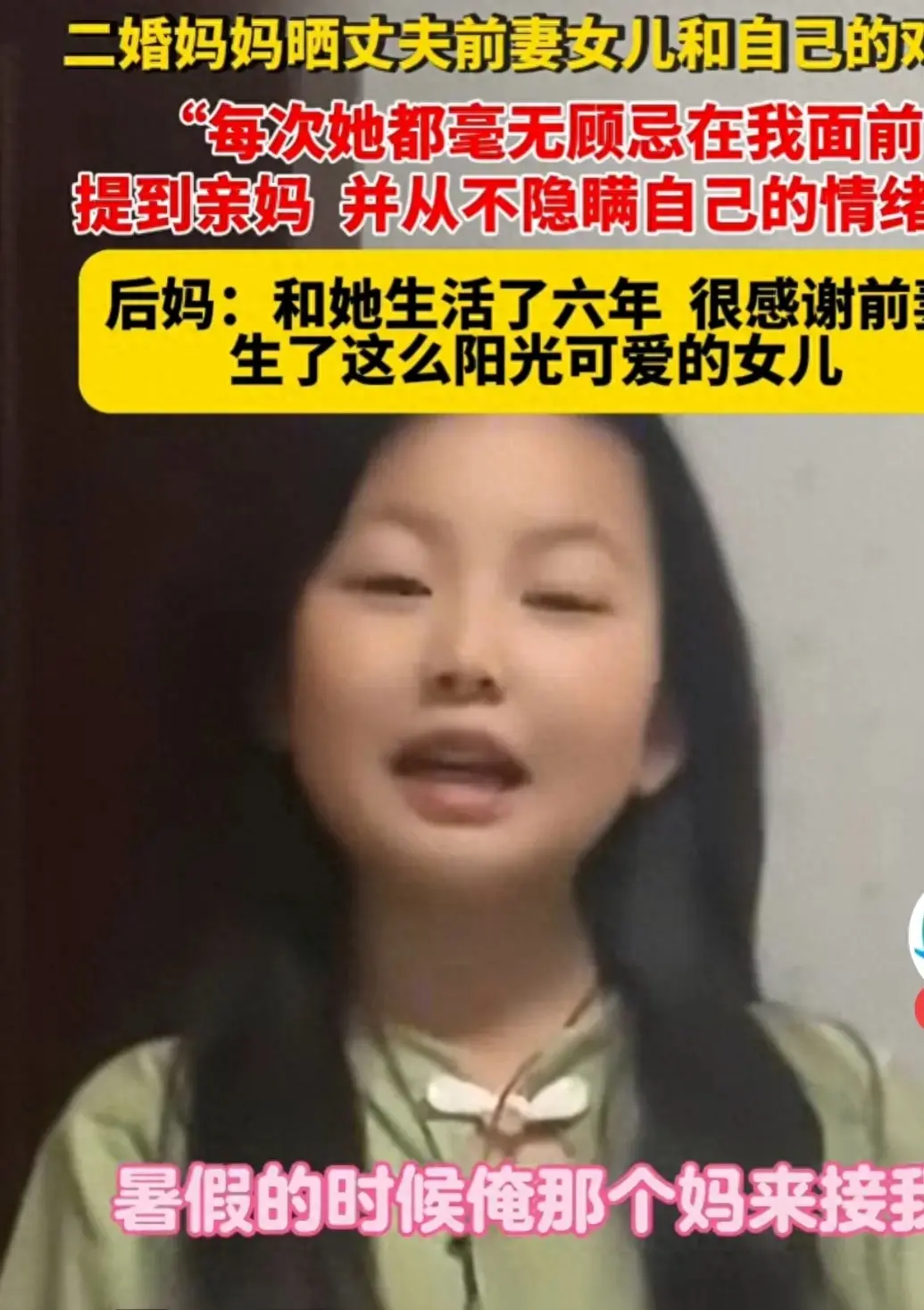 二婚妈妈与丈夫前妻女儿的对话，网友惊叹：这才是家庭和谐的秘诀