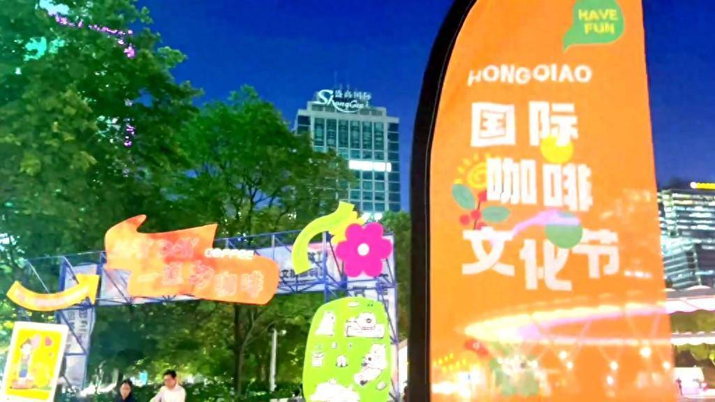 虹桥国际咖啡文化节圆满落幕 水宗净水器进驻上海虹桥品汇