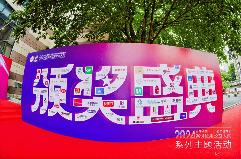 酒域灵境荣获2024首届全国中小企业品牌营销案例-年度品牌营销大奖银奖 
