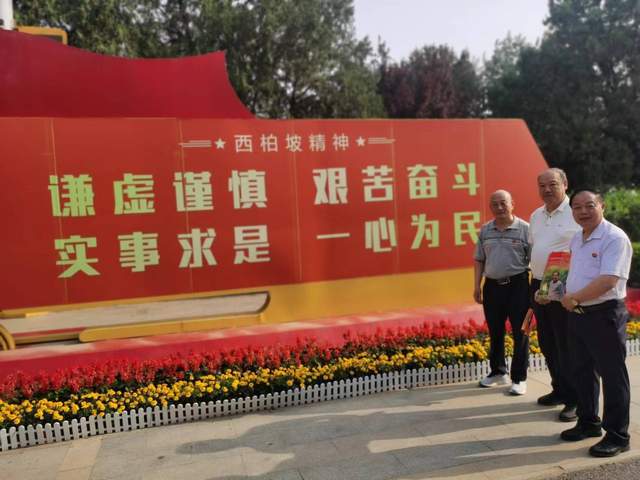 参观西柏坡纪念馆 接受革命传统教育