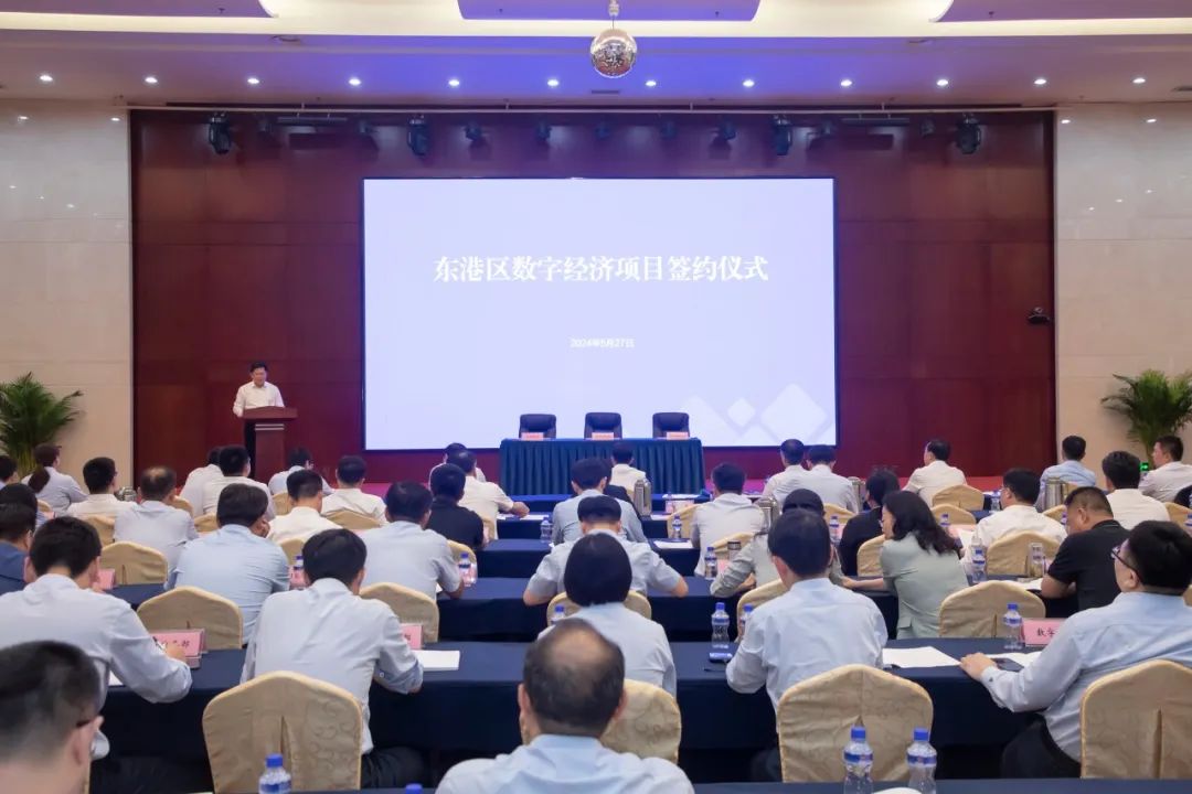 卫多多应邀出席日照市东港区数字经济项目签约仪式