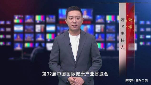 第32届中国国际健康产业博览会零平衡健康产业倍受关注