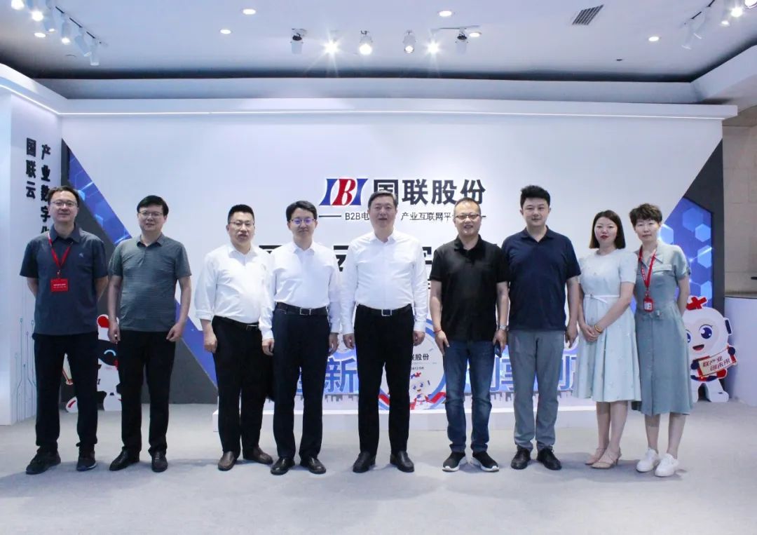 江苏省南通开发区领导一行到访国联股份卫多多
