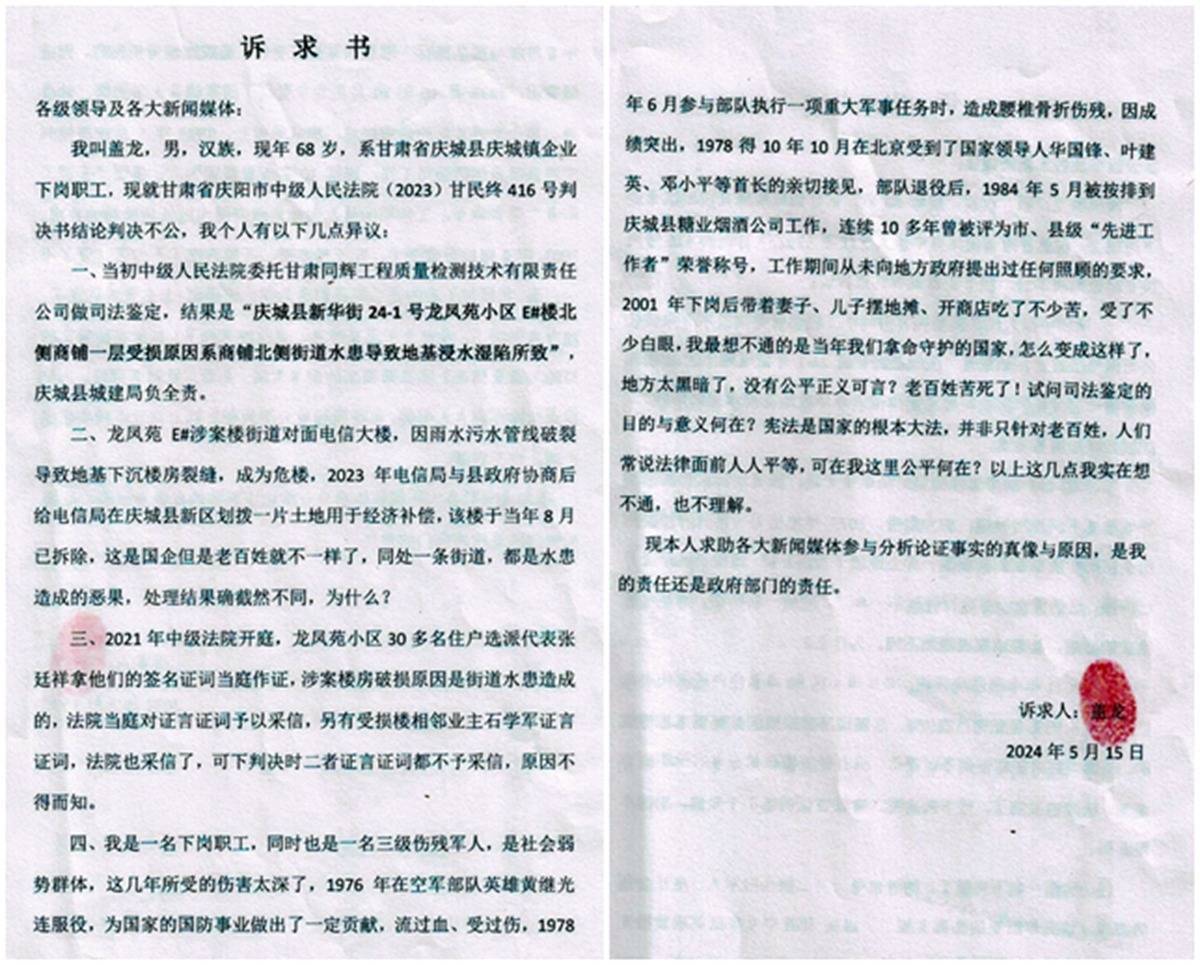 司法鉴定庆城龙凤苑地基下沉外墙开裂水患所致，承建人认为住建局应负赔偿责任